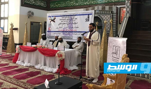 انطلاق فعاليات مسابقة حفظ القرآن الكريم في طبرق