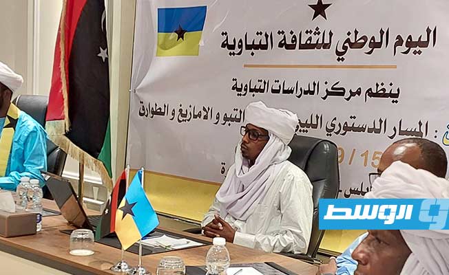 ندوة حول المسار الدستوري وحقوق التبو والطوارق والأمازيغ في طرابلس