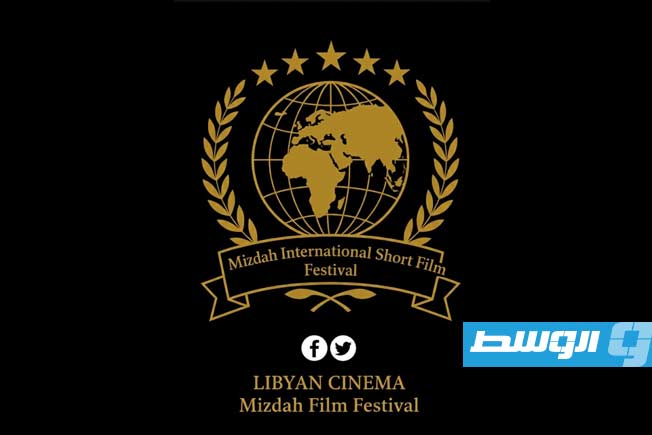 «مهرجان مزدة الدولي للأفلام القصيرة» يعلن أسماء الفائزين