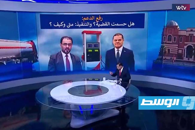 شاهد في «وسط الخبر»: رفع الدعم.. هل حسمت القضية؟