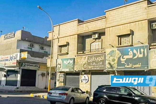 إغلاق مكاتب صرافة في أجدابيا بسبب تلاعب بسعر الصرف