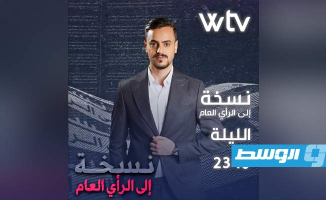 شاهد في «نسخة إلى الرأي العام»: «ليبيانا» تواجه الهاكر.. هل مؤسساتنا قادرة على المواجهة؟