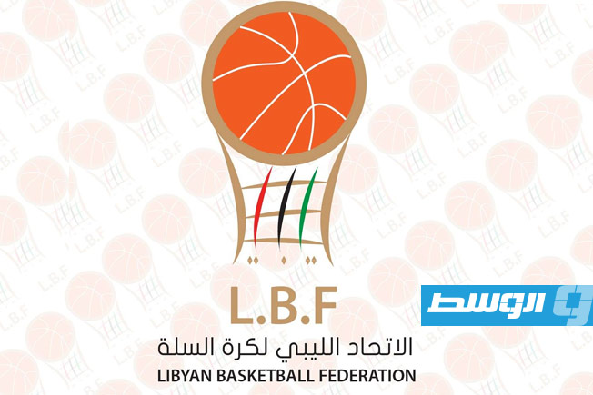 الاتحاد الليبي لكرة السلة يعلن شروط الترشح لانتخابات المكتب التنفيذي