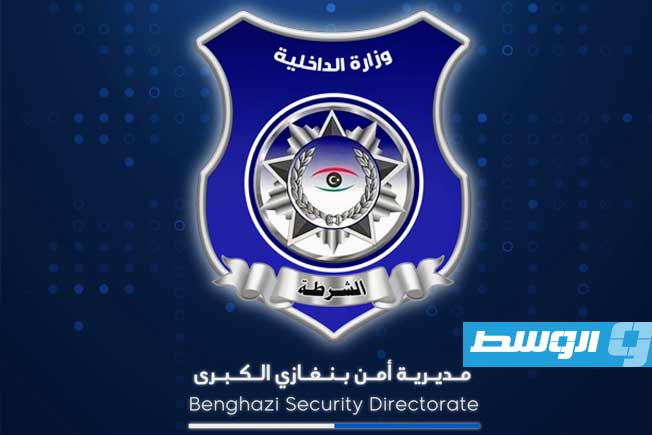 مديرية أمن بنغازي تحذر من عرض البضائع على الطرقات