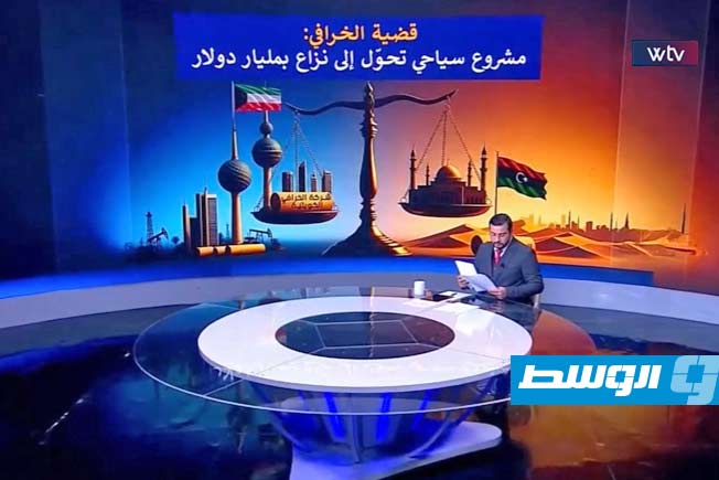 «وسط الخبر» يناقش: قضية الخرافي.. مشروع سياحي تحول إلى نزاع بمليار دولار