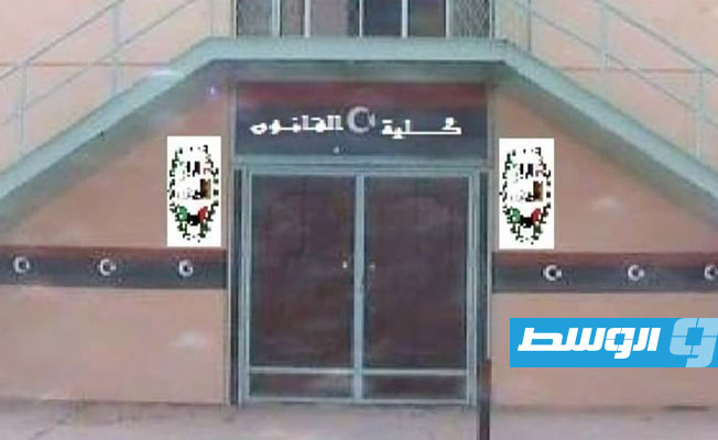 بسبب «أوميكرون».. اتحاد الطلبة يقرر إيقاف الدراسة يومين بكلية القانون جامعة بني وليد
