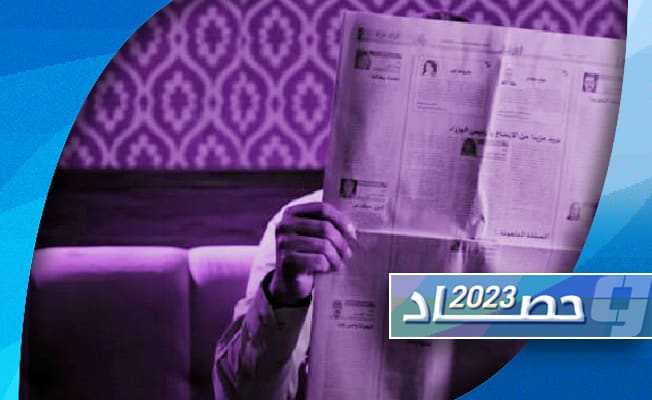 حصاد 2023 الثقافي في ليبيا