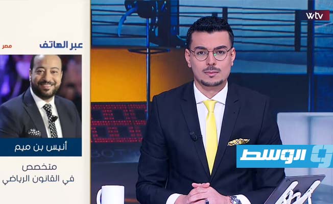 شاهد عبر «Wtv».. هل تدخل «فيفا» الحل الأمثل لأزمة كرة القدم الليبية؟