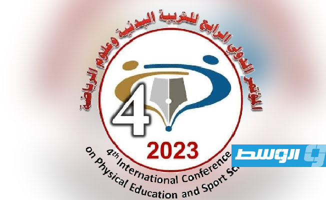 توصيات مهمة في ختام المؤتمر العلمي الرابع لكلية التربية البدنية