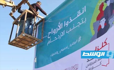 ليبيا تتخطى حاجز الـ200 إصابة بـ«كورونا» لليوم الثاني