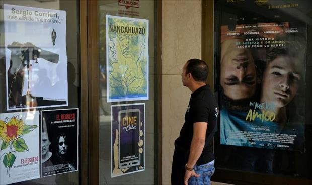 كوبا تشرّع إنتاج الأفلام المستقلة