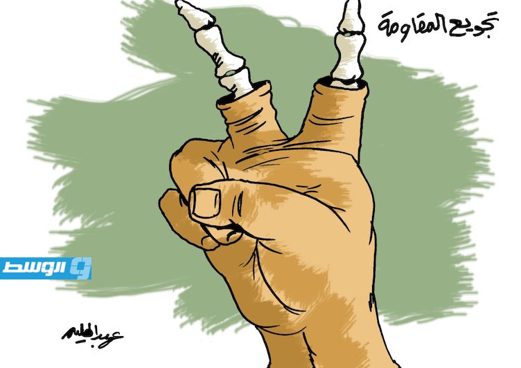 كاريكاتير حليم - تجويع المقاومة!