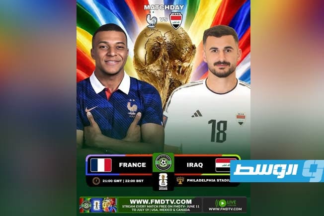 عواصف رعدية تهدد موعد قمة فرنسا والعراق في كأس العالم