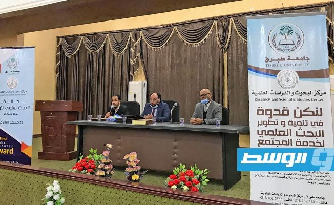 تكريم الأساتذة الفائزين بجائزة البحث العلمي الأولى بجامعة طبرق