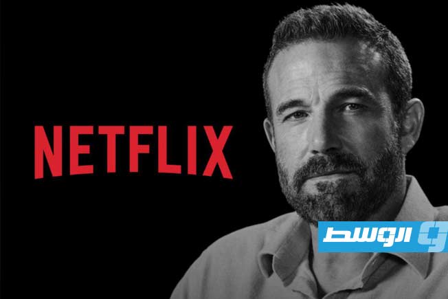 «نتفليكس» تستحوذ على شركة أسسها بن أفليك لتطوير أدوات ذكاء صناعي لصناعة الأفلام