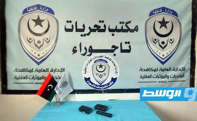 ضبط شخص يروج المخدرات في تاجوراء بحوزته نصف كيلو حشيش