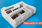 داخل العدد 553: حضور استخباراتي في ليبيا.. وسر بندقية «ستيرلينغ»