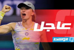 شفيونتيك تفقد لقب بطولة ويمبلدون للتنس بخروجها من الدور الثالث