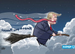 كاريكاتير خيري - ترامب يعود إلى الصين