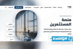 إطلاق منصة رقمية لاستقبال طلبات المستثمرين بمطار طرابلس الدولي