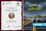 الثقافة والفن في مواجهة محاولات طمس الهوية.. نقابة الصحفيين بمصر تطلق «أسبوع فلسطين»