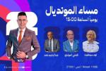 في «مساء المونديال».. كواليس اليوم الثاني من كأس العالم 2026