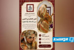 «تراثي هويتي» تناقش مستقبل الزي الطرابلسي بين الأصالة والتطوير بجلسة حوارية