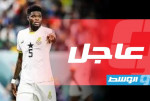 المنتخب الغاني يفقد لاعبًا مهمًا بسبب تأشيرة كندا