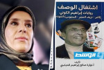 دراسة نقدية للكاتبة نوارة الحباسي تستنطق روايات إبراهيم الكوني