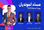 «مساء المونديال» يرصد تأهل إسبانيا إلى النهائي وترقبًا لمواجهة إنجلترا والأرجنتين