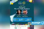 حوارية تكريمية للفنان التشكيلي محمد سيالة في حوش محمود بي