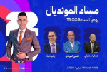 هل يكتب الجيل المغربي صفحة أعظم من إنجاز قطر؟.. «مساء المونديال» يفتح ملف الحلم العربي