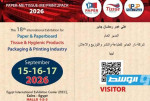 «دار الجابر» تشارك في معرض «برينت تو باك 2026» بالقاهرة
