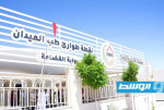 افتتاح نقطتي طوارئ طب الميدان بمنطقتي الهيرة والقضامة في غريان
