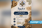محاضرة حول الهوية والانتماء ودور الموروث الثقافي في تعزيز الوعي المجتمعي