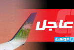 مقتل 14 سعوديًا في تحطم مروحية تابعة لشركة «أرامكو» النفطية