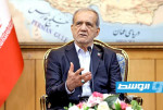 بيزشكيان: إيران لا تسعى للسلاح النووي لكن لن تتخلى عن حق تخصيب اليورانيوم