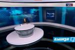 شاهد في «وسط الخبر»: المطالبة بمكافحة الفساد في ليبيا بين الواقع والتحديات