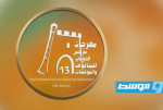 مهرجان طرابلس الدولي للمالوف يعود في دورته الـ13 بتكريم للشيخ عبدالله الربع