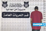 ضبط مروج مخدرات وبحوزته حشيش وسلاح ناري في أجدابيا