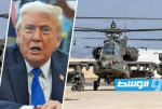 ترمب: الإيرانيون أسقطوا مروحية «أباتشي» لنا فوق مضيق هرمز.. ويتوجب علينا الرد