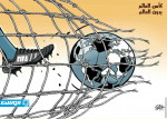 كاريكاتير خيري - فيفا وكأس العالم!