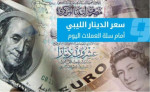 أسعار صرف العملات الأجنبية أمام الدينار في السوق الموازية (السبت 6 يونيو 2026)