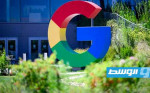 القضاء الفرنسي يُلزم «غوغل» بدفع 126 مليون يورو لعدد من المؤسسات الإعلامية