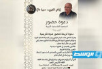 «الجمعية الفلسفية الليبية» تكرم زاهي المغيري في ندوة خاصة ببنغازي