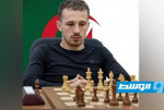 بلحسن يعتلي عرش أفريقيا للشطرنج الكلاسيكي.. وليبيا تُنهي بنتائج مشرفة