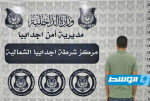 تحريات دقيقة تنهي قضية سطو مسلح وتطيح بمتهمين في أجدابيا