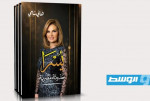 «يسرا.. حدوتة مصرية».. مقاربة نقدية وإنسانية في إصدار جديد