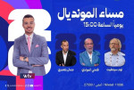 في «مساء المونديال».. ماذا ينتظر المنتخبات العربية في بداية مشوارها بكأس العالم 2026؟