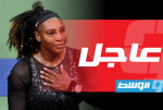 سيرينا وليامز تشارك في بطولة ويمبلدون للتنس ببطاقة دعوة